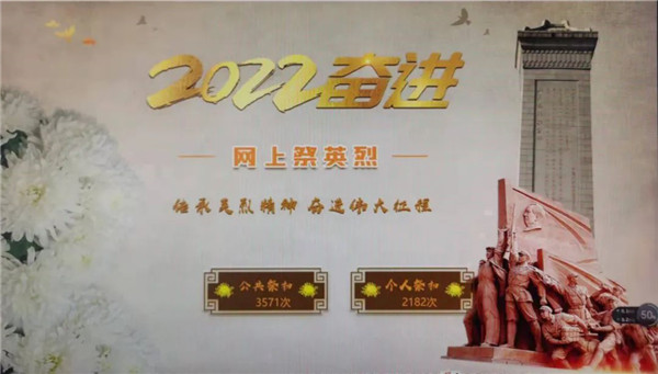 内蒙古英烈网正式开通